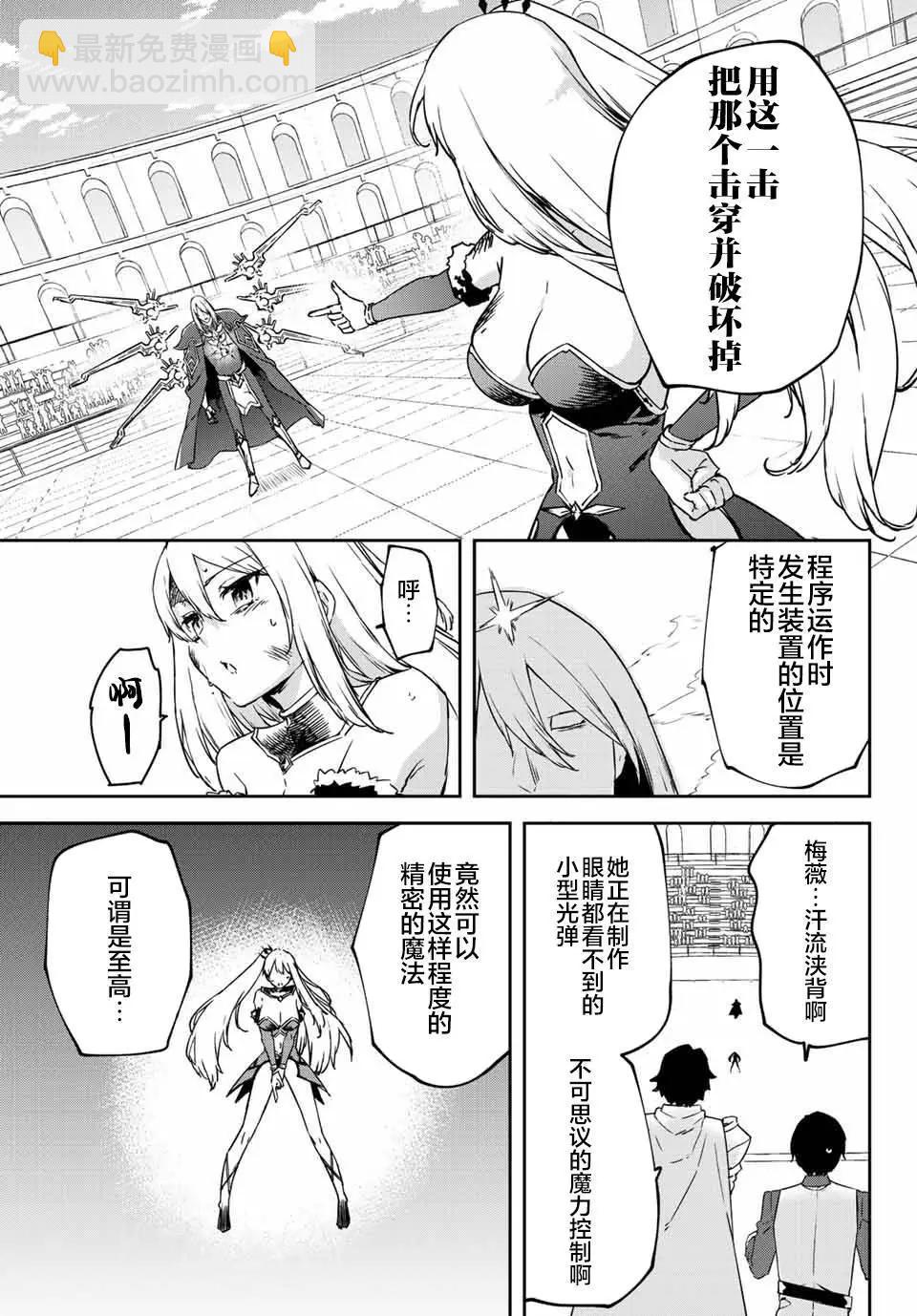 第11.1话10