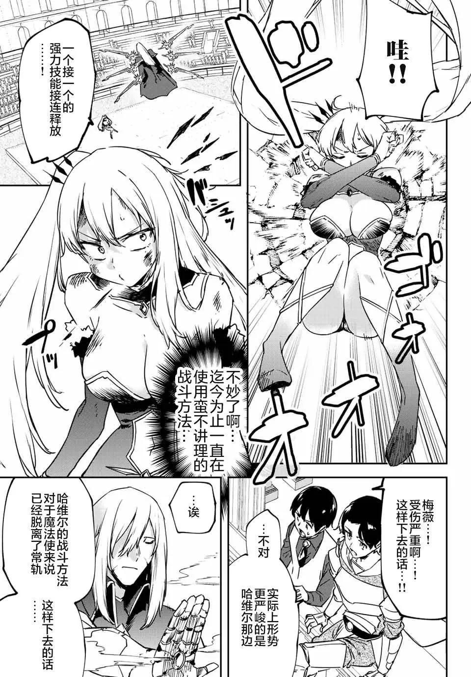 第11.1话6