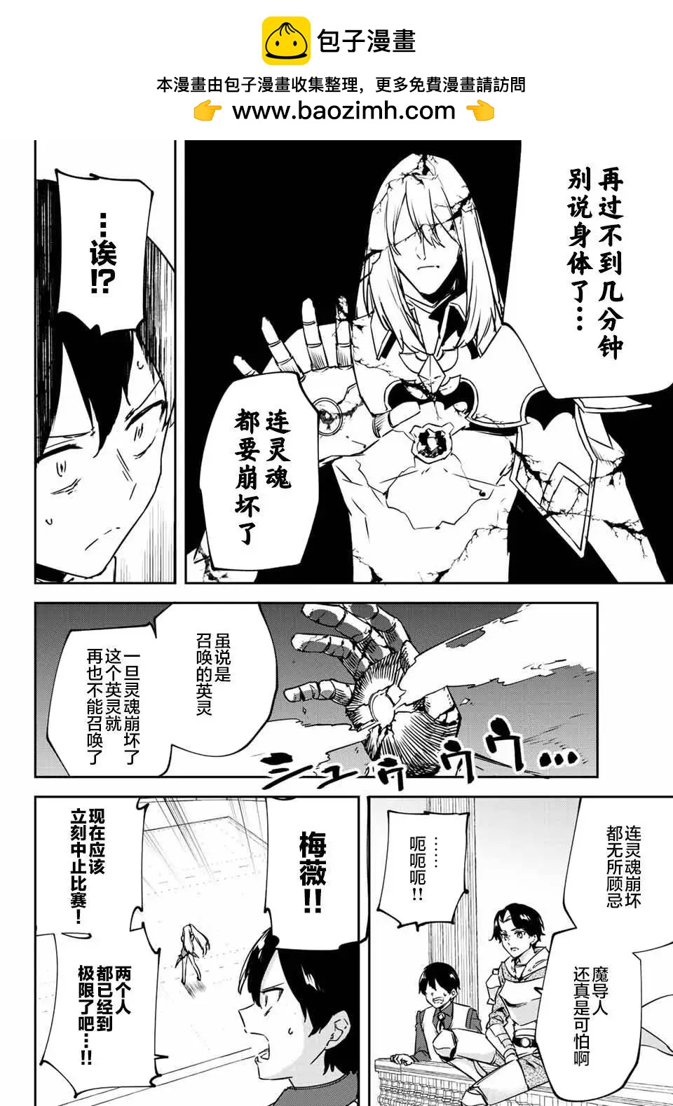 第11.1话7