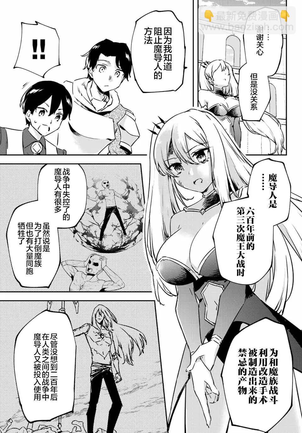 第11.1话8
