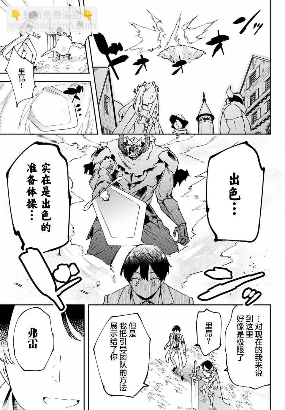 第12.2话10