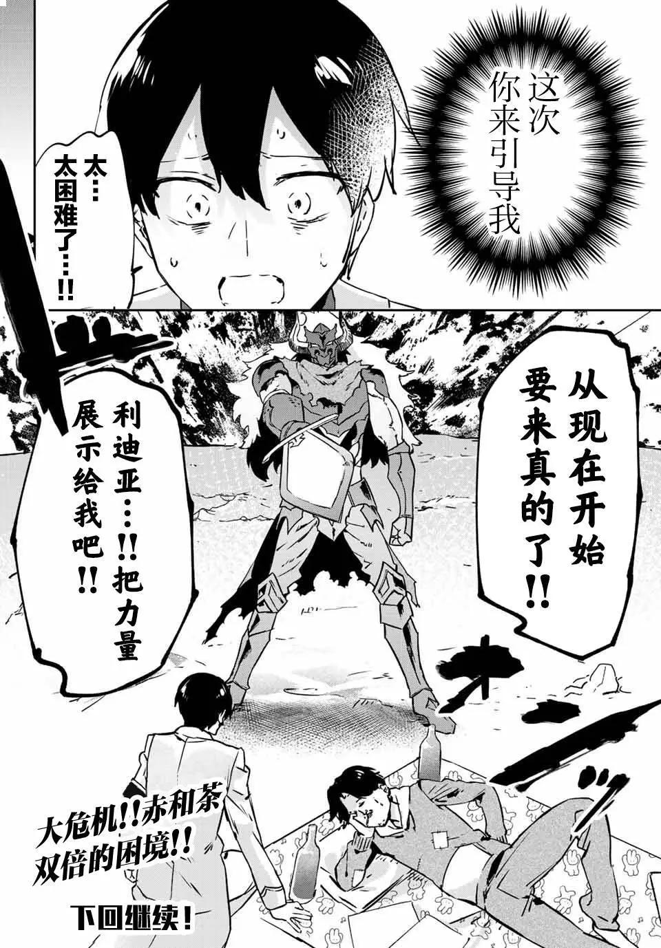 第12.2话15