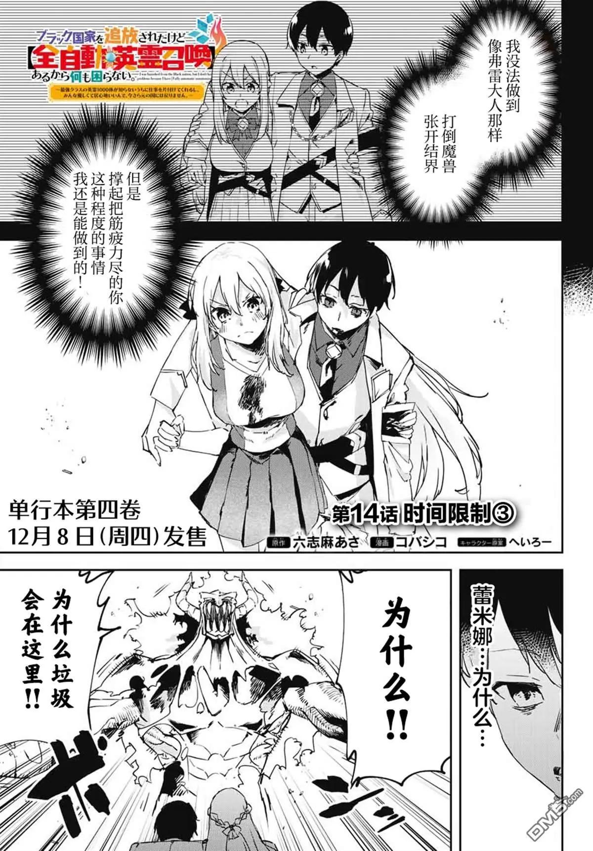 第14.3话0