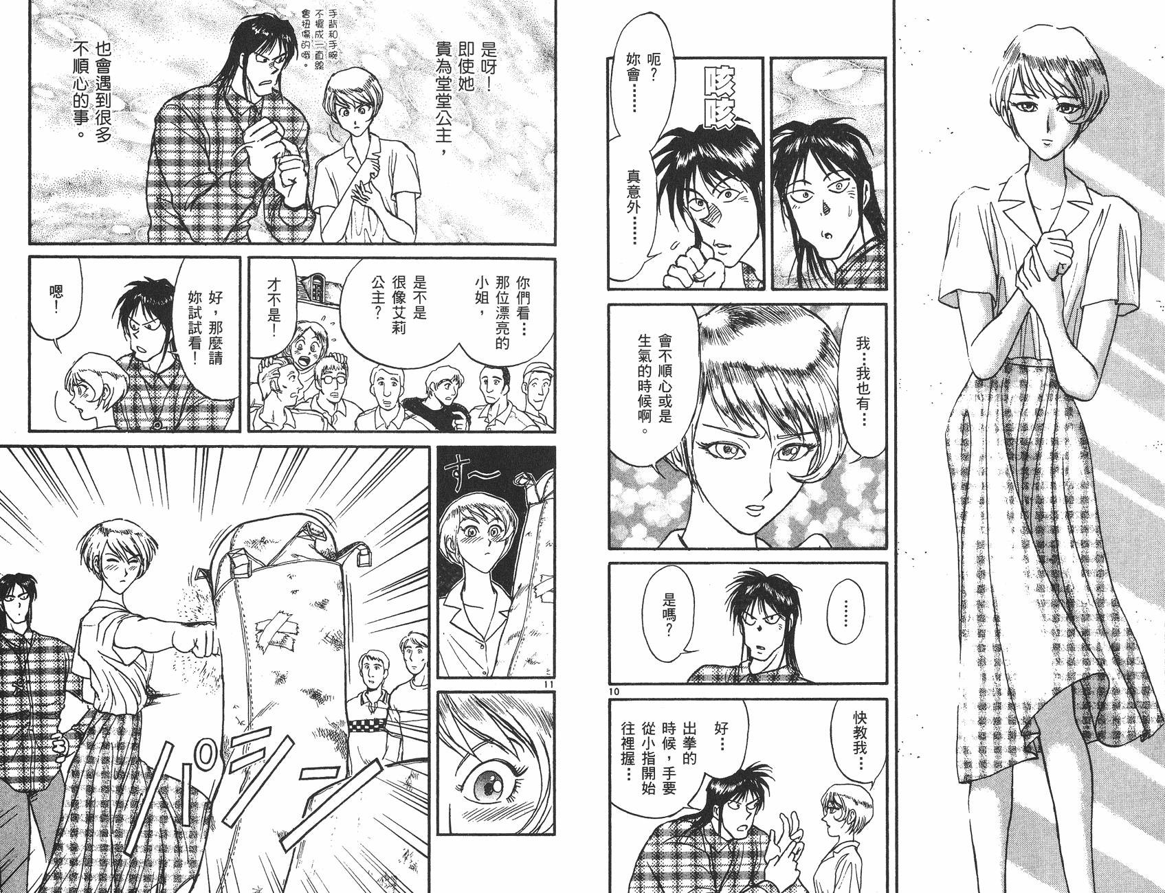 第10卷16