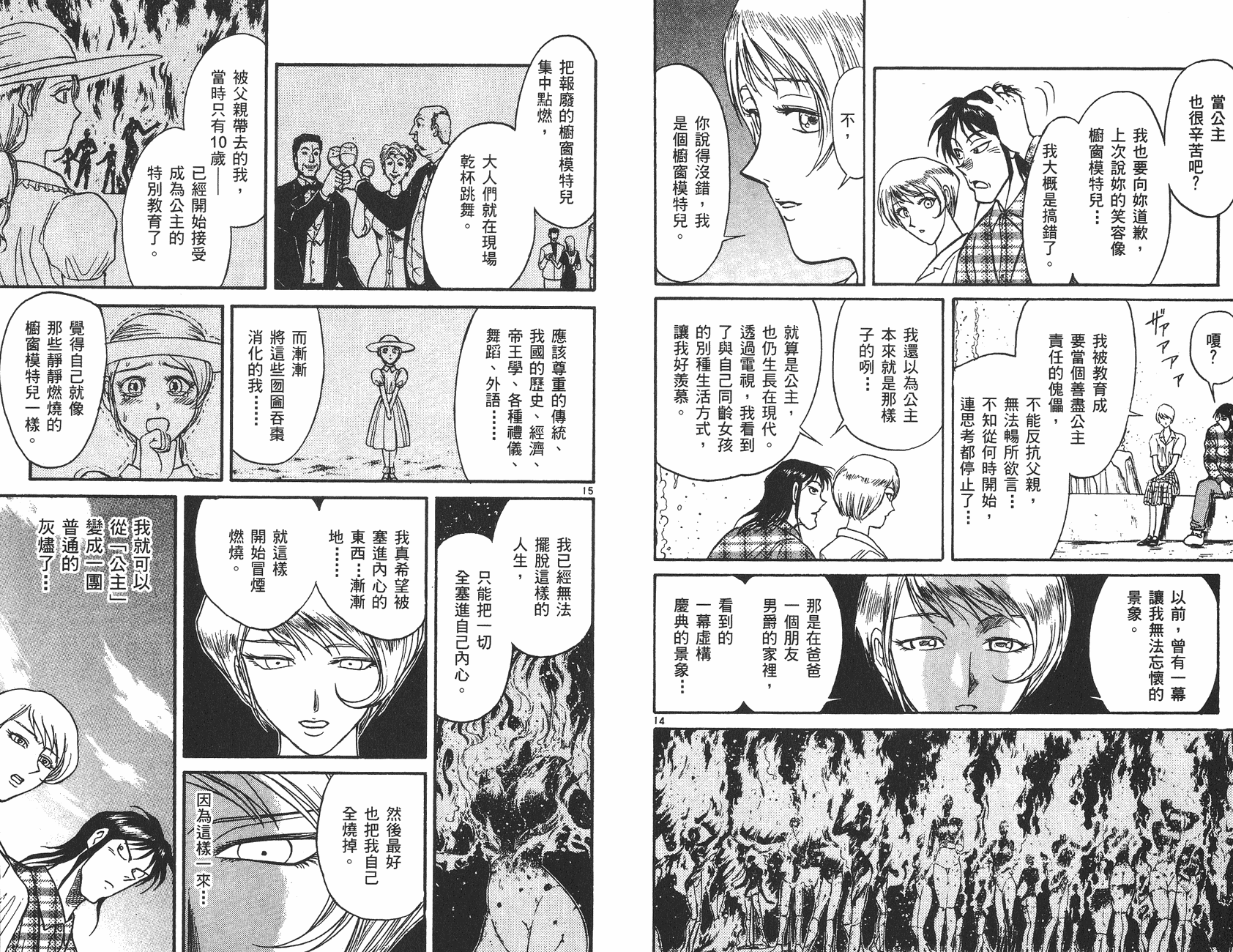 第10卷18