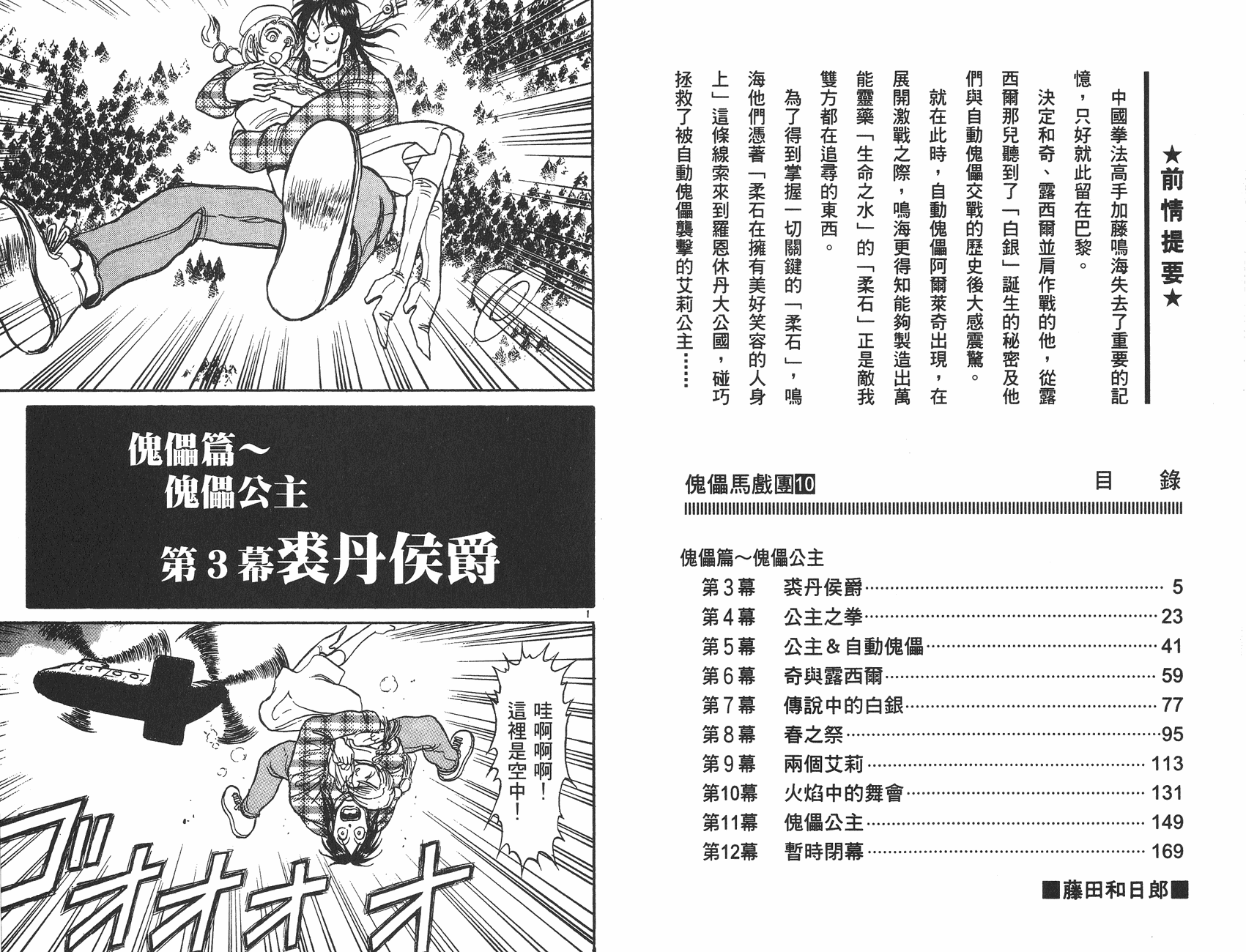 第10卷2