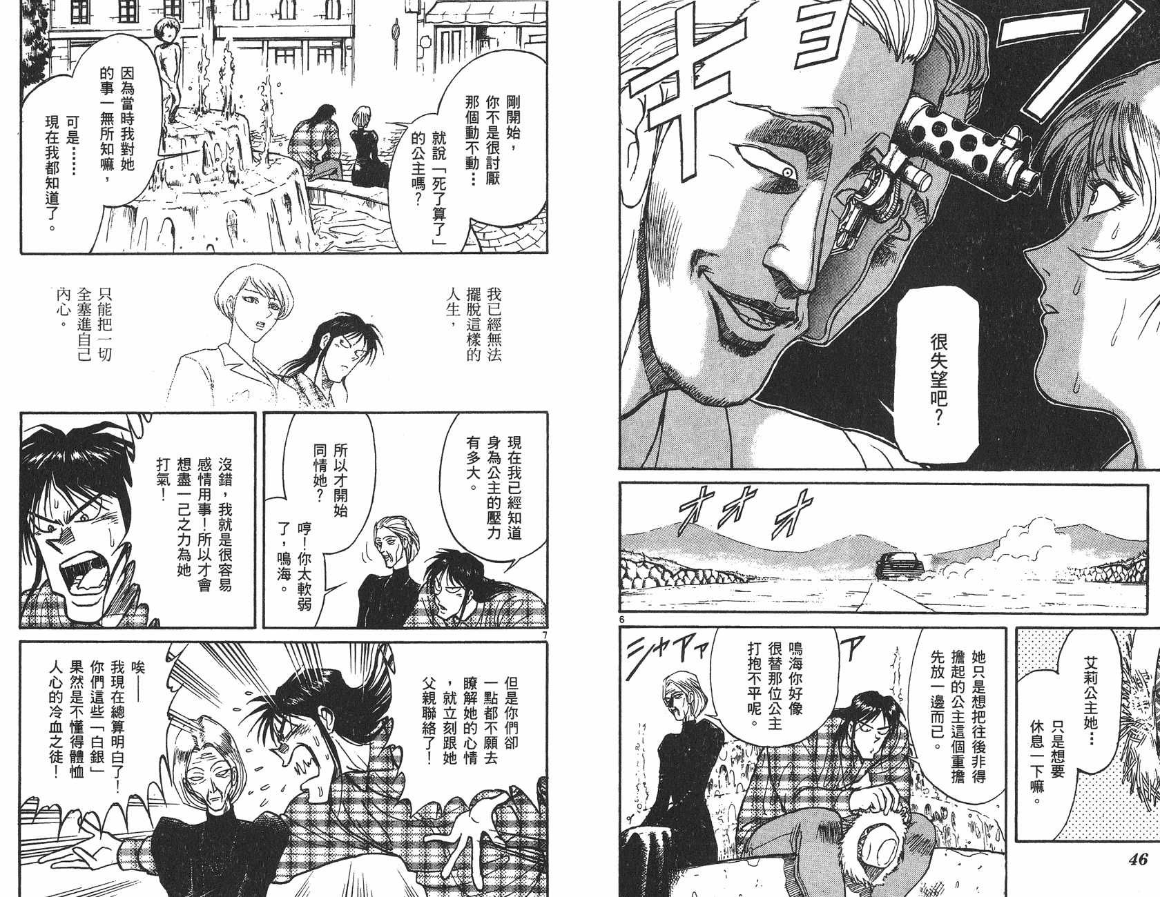 第10卷23
