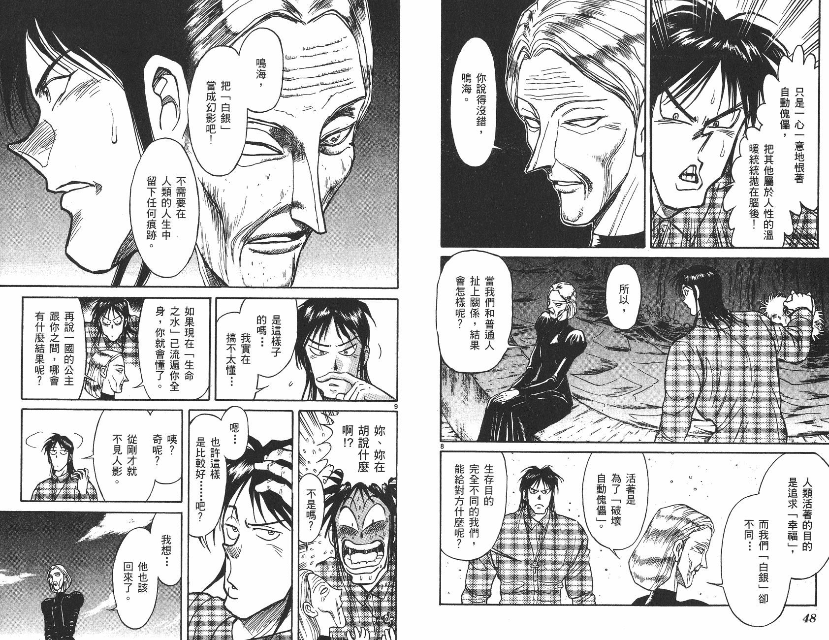 第10卷24