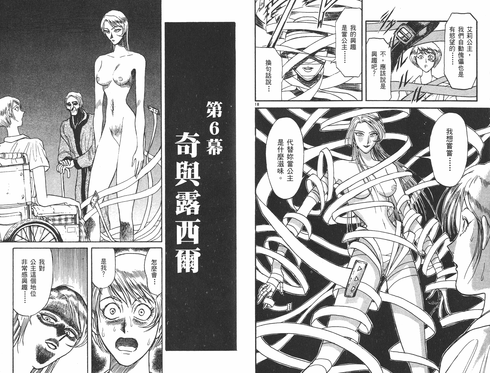 第10卷29