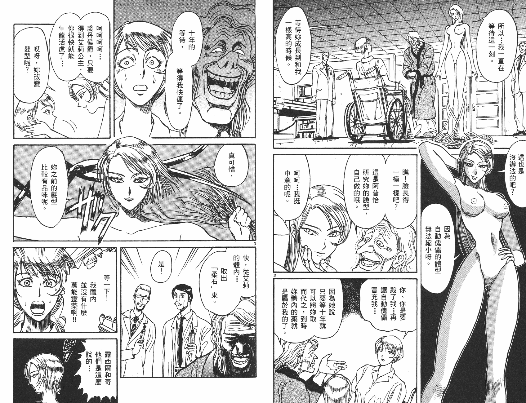 第10卷30