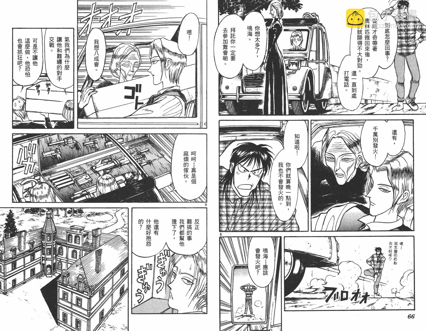 第10卷33