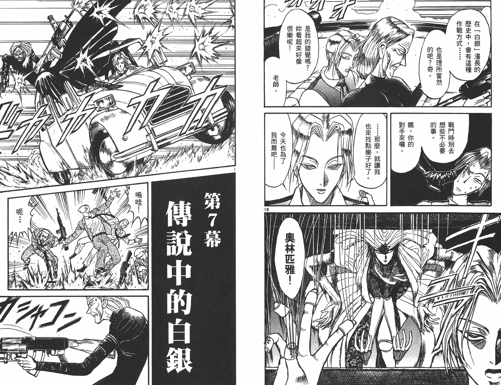 第10卷38