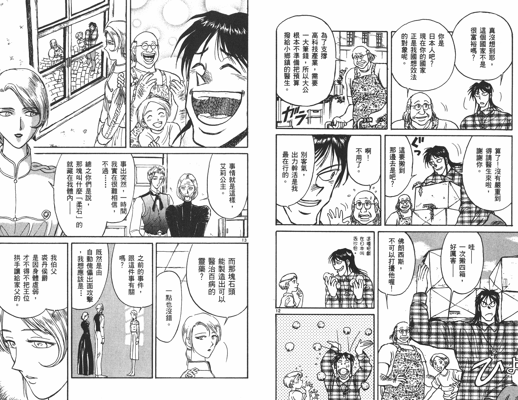 第10卷8