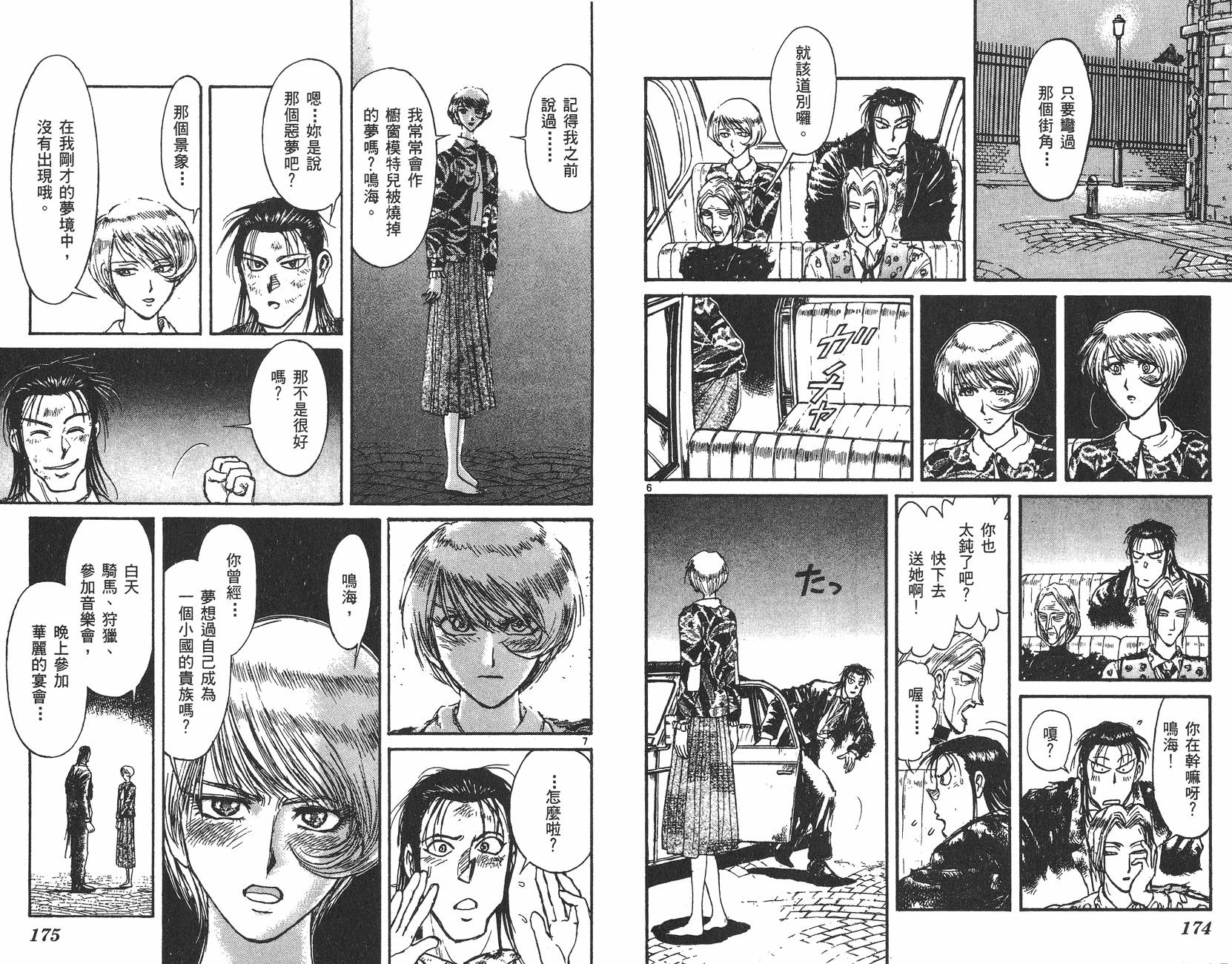 第10卷91