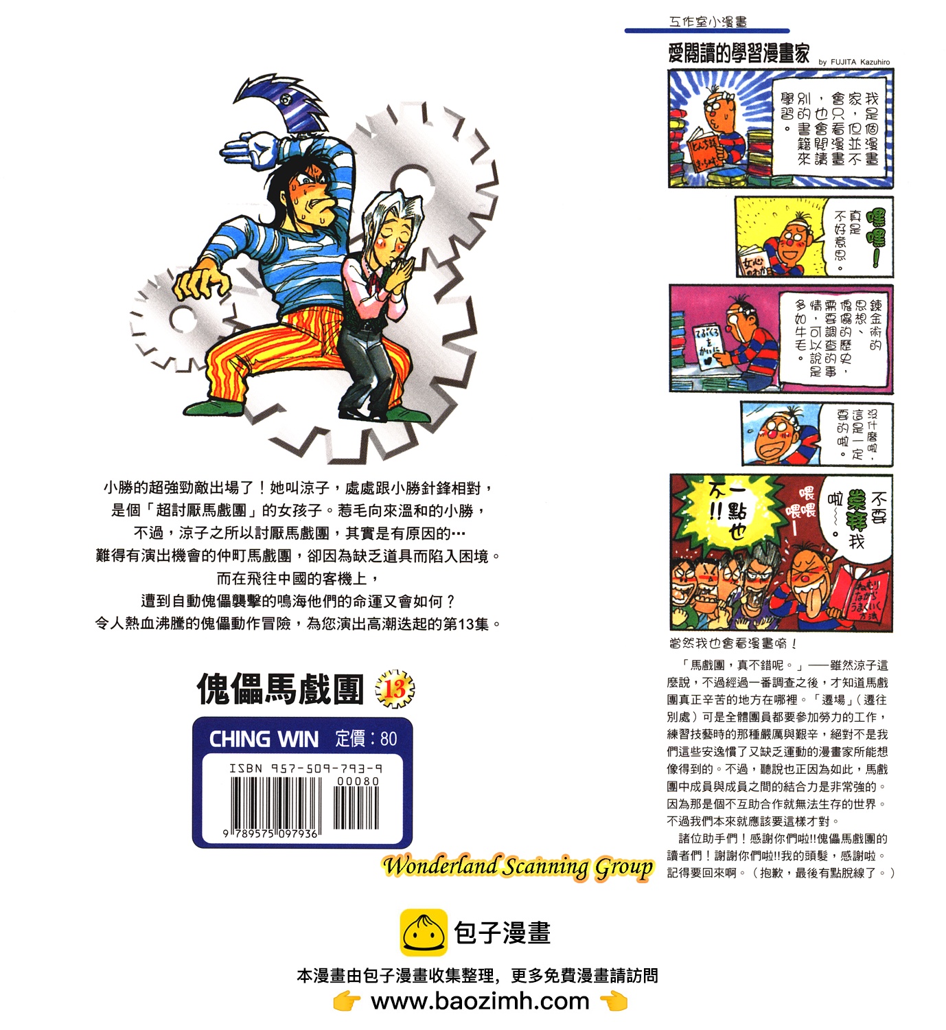 第13卷100