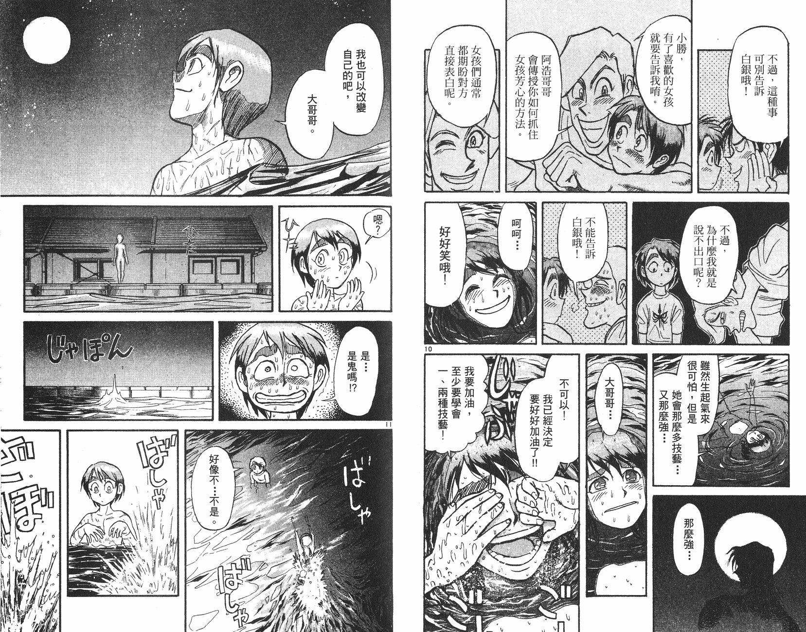 第13卷16