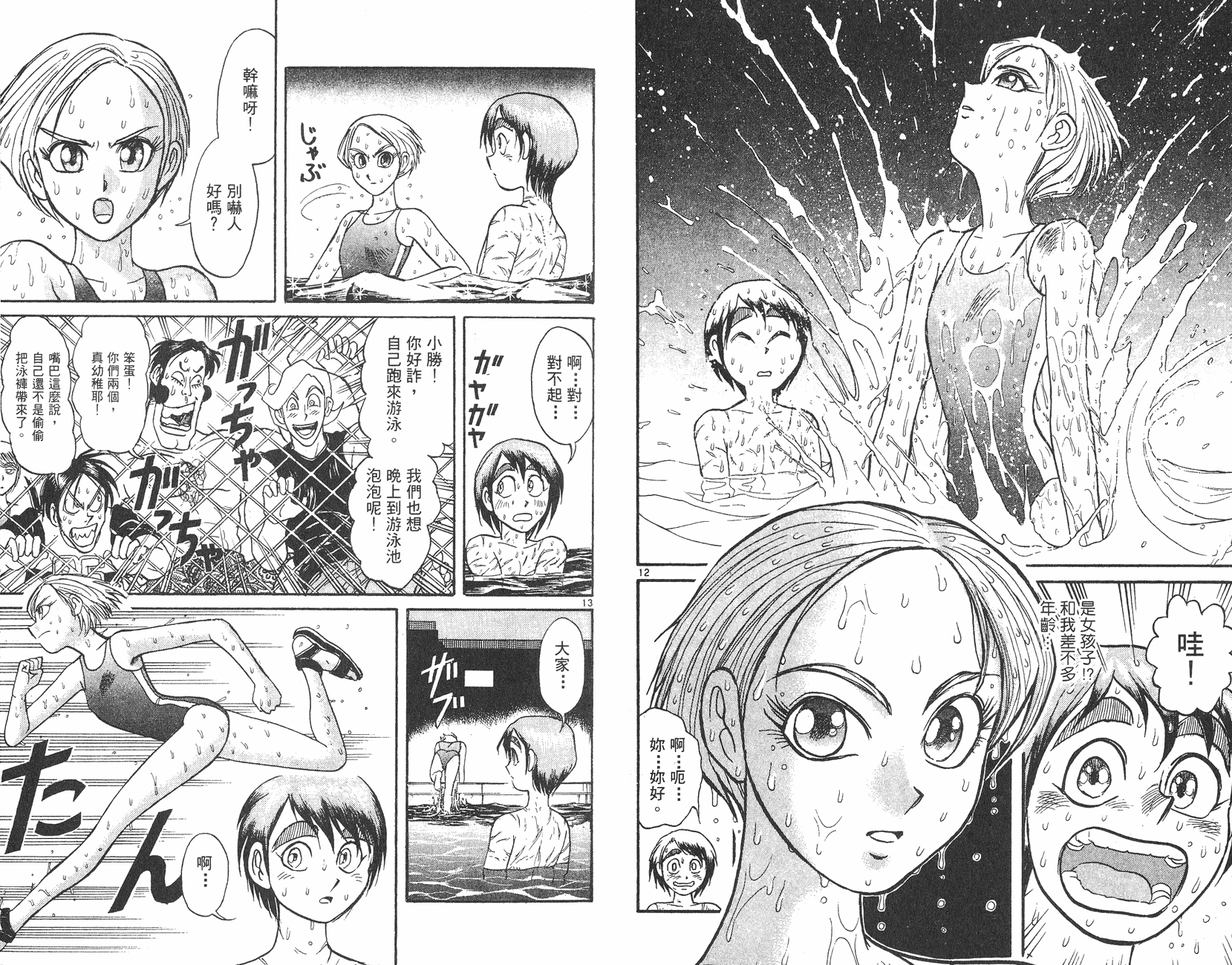 第13卷17