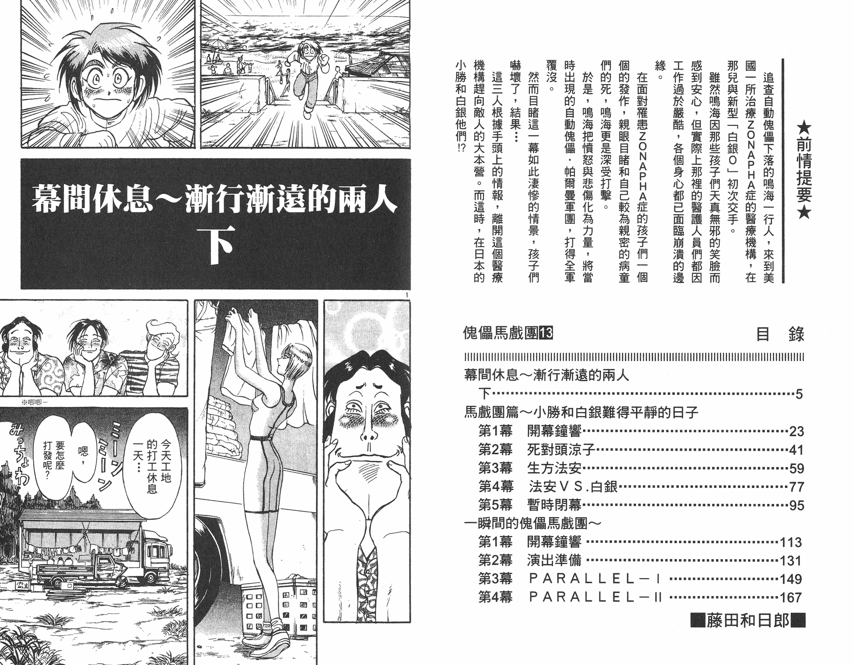 第13卷2