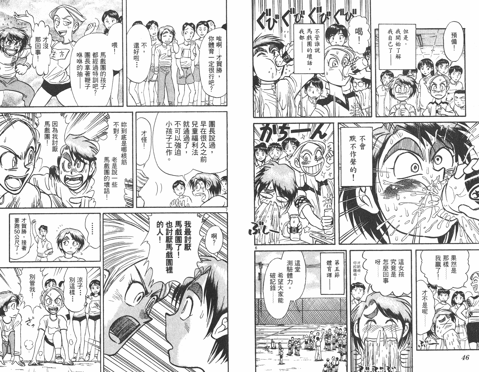第13卷23