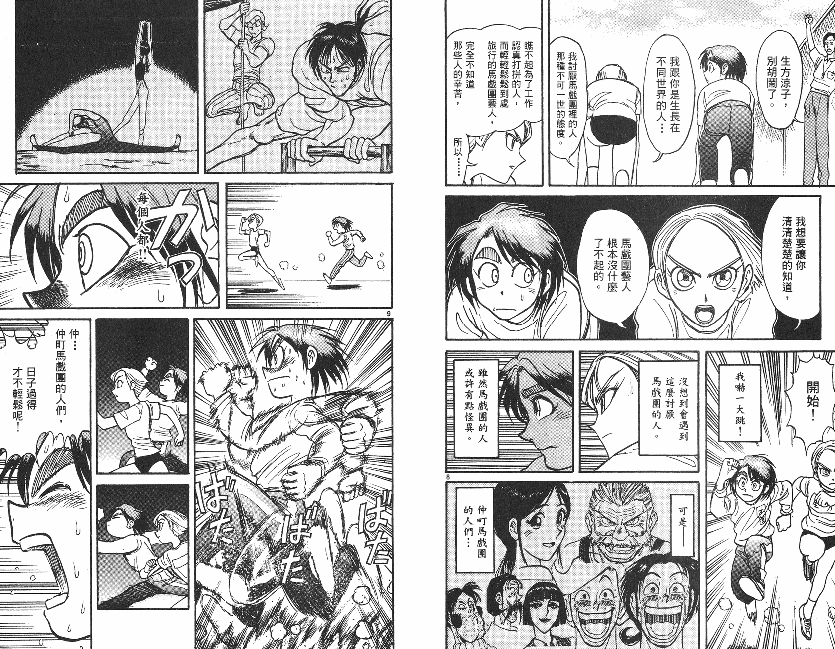 第13卷24