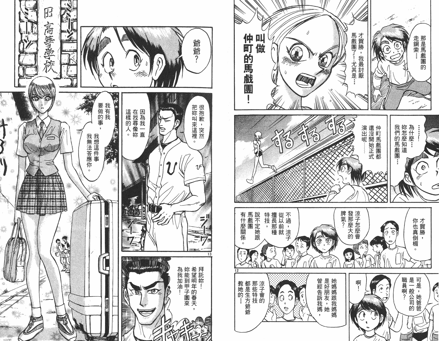 第13卷26