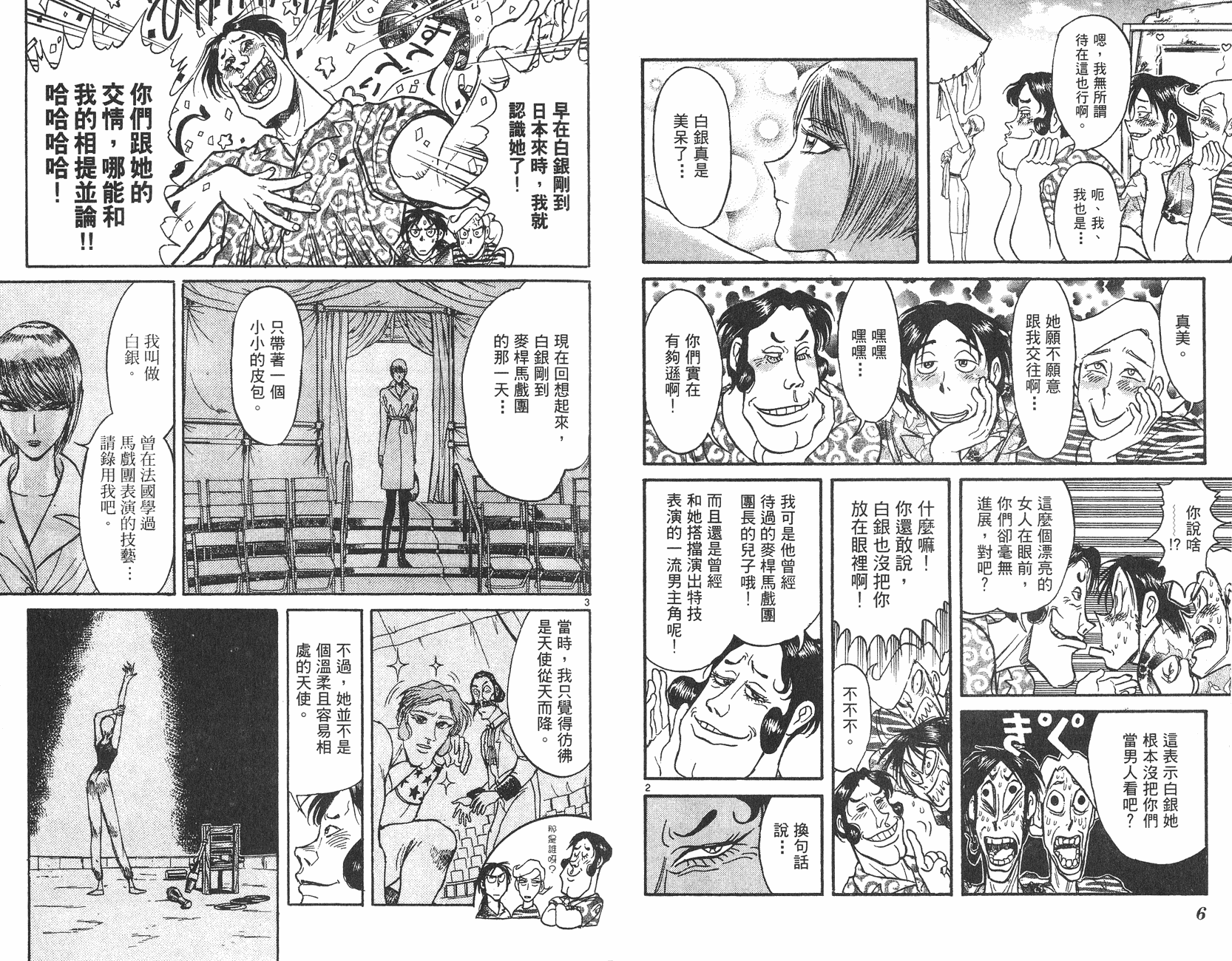第13卷3