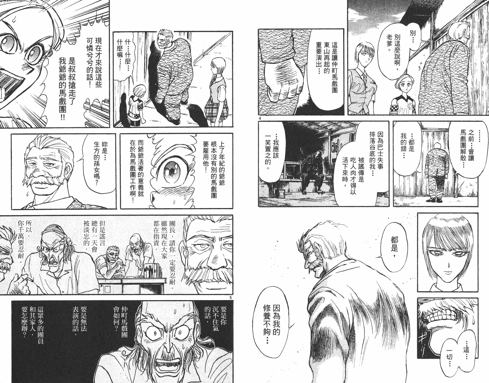 第13卷31