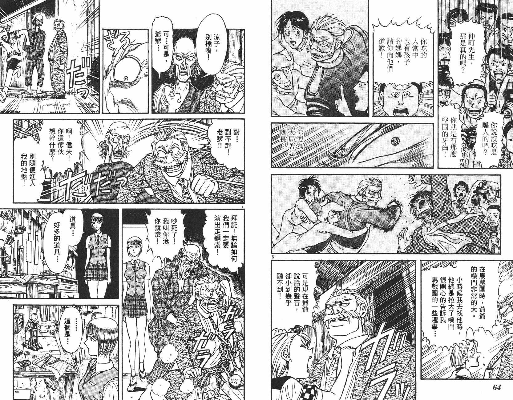 第13卷32