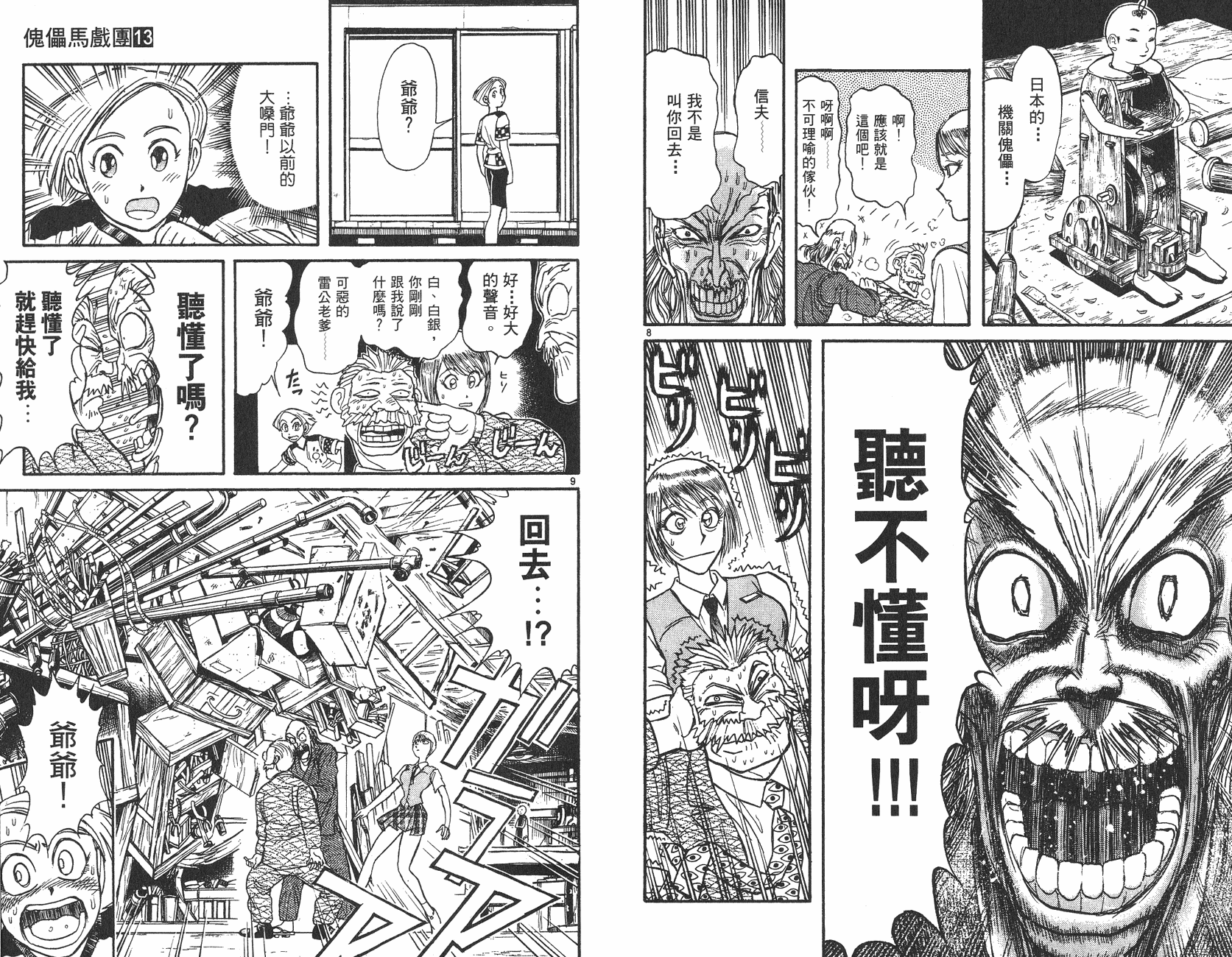 第13卷33
