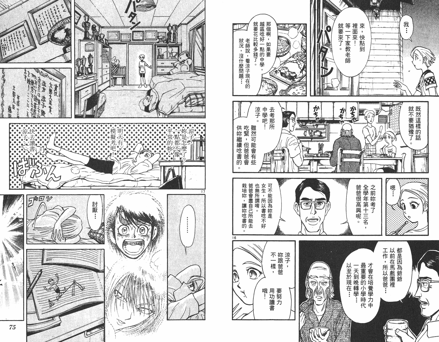第13卷37