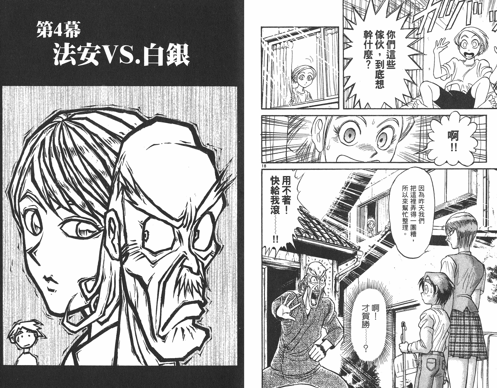 第13卷38