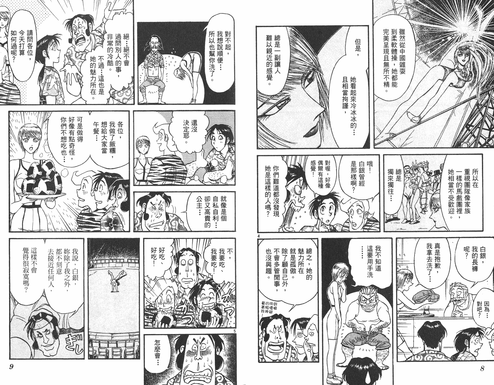 第13卷4