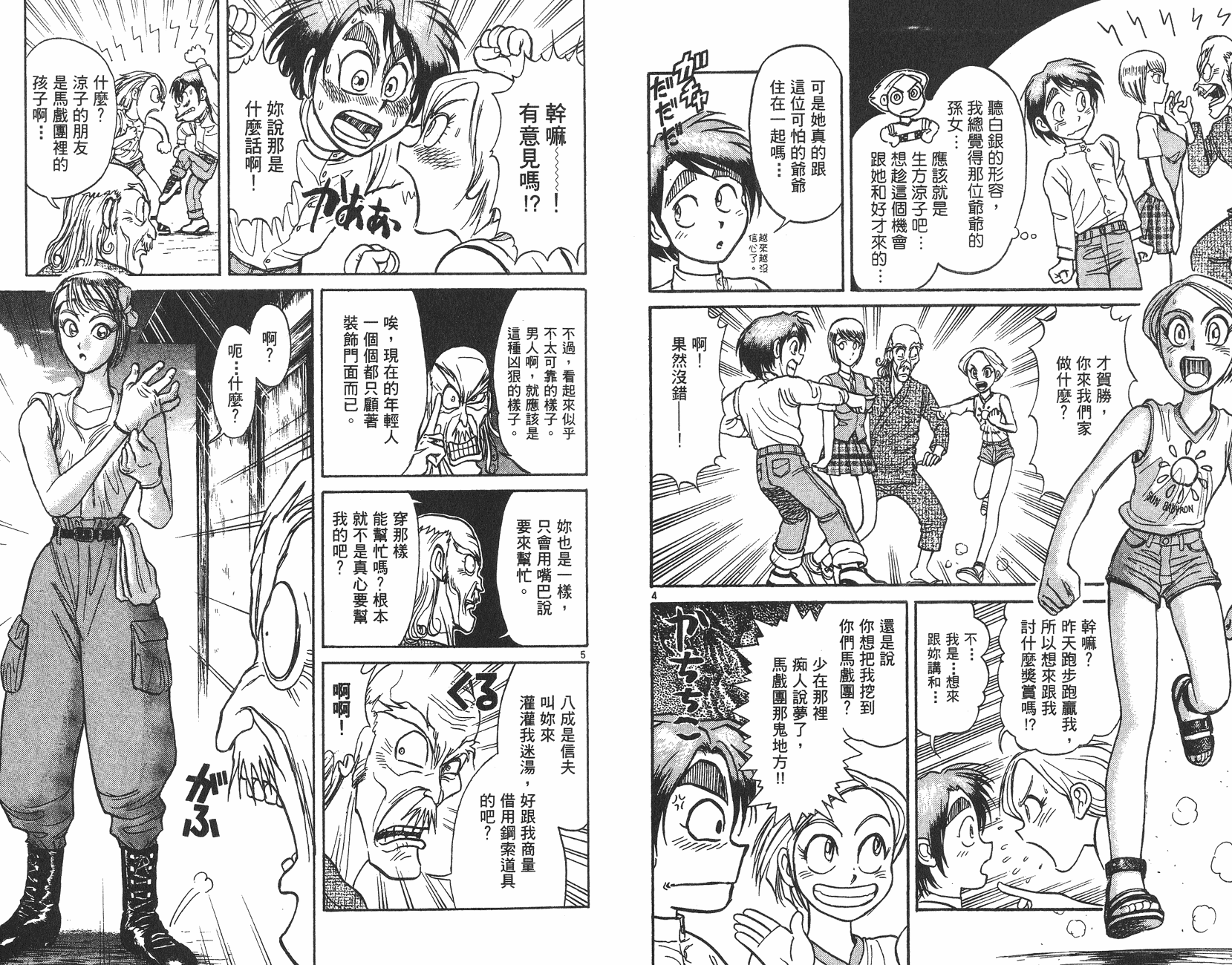第13卷40