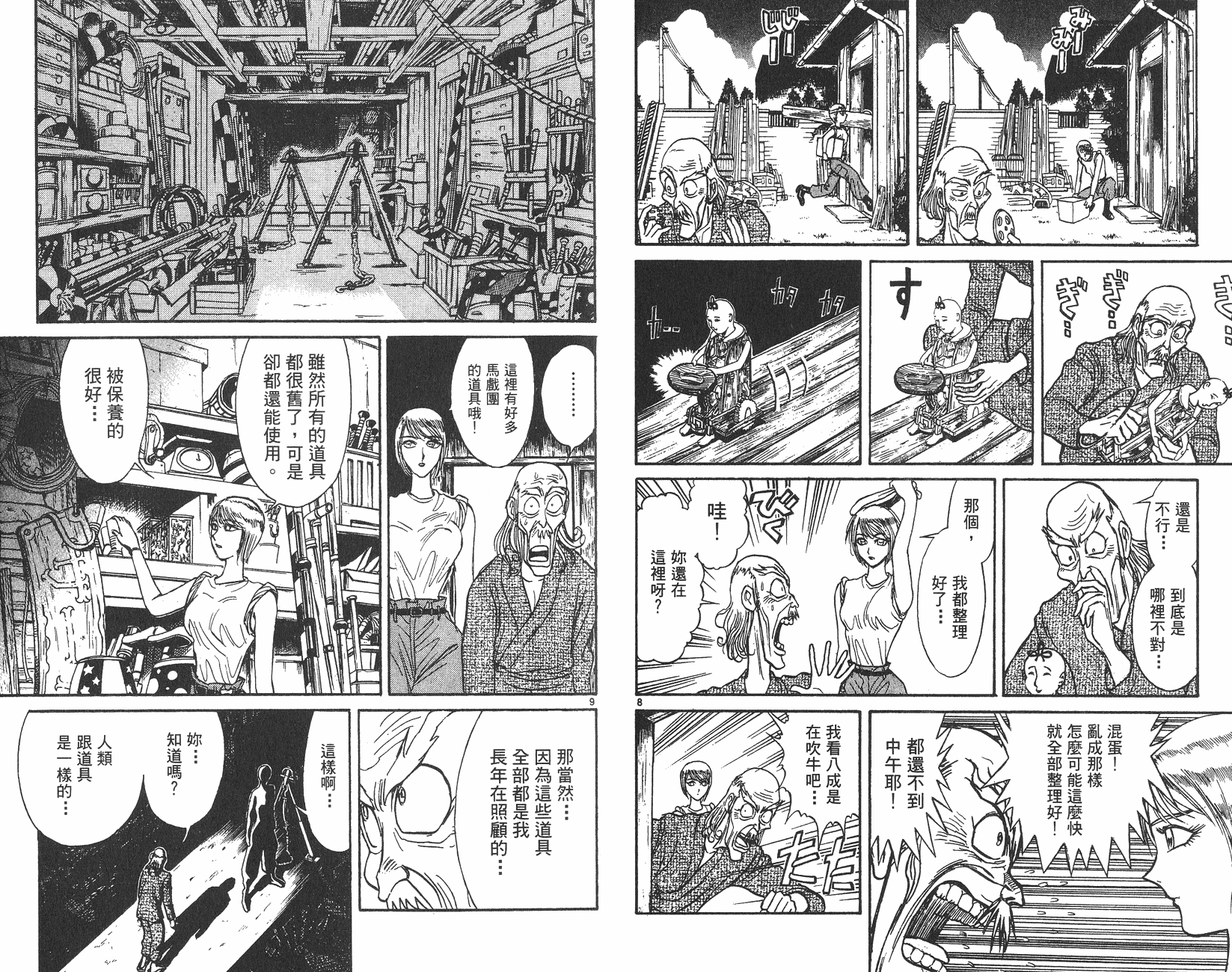 第13卷42