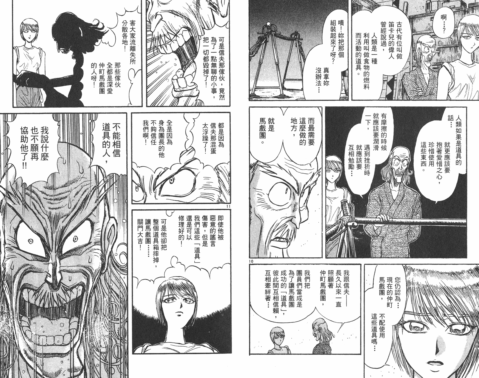第13卷43