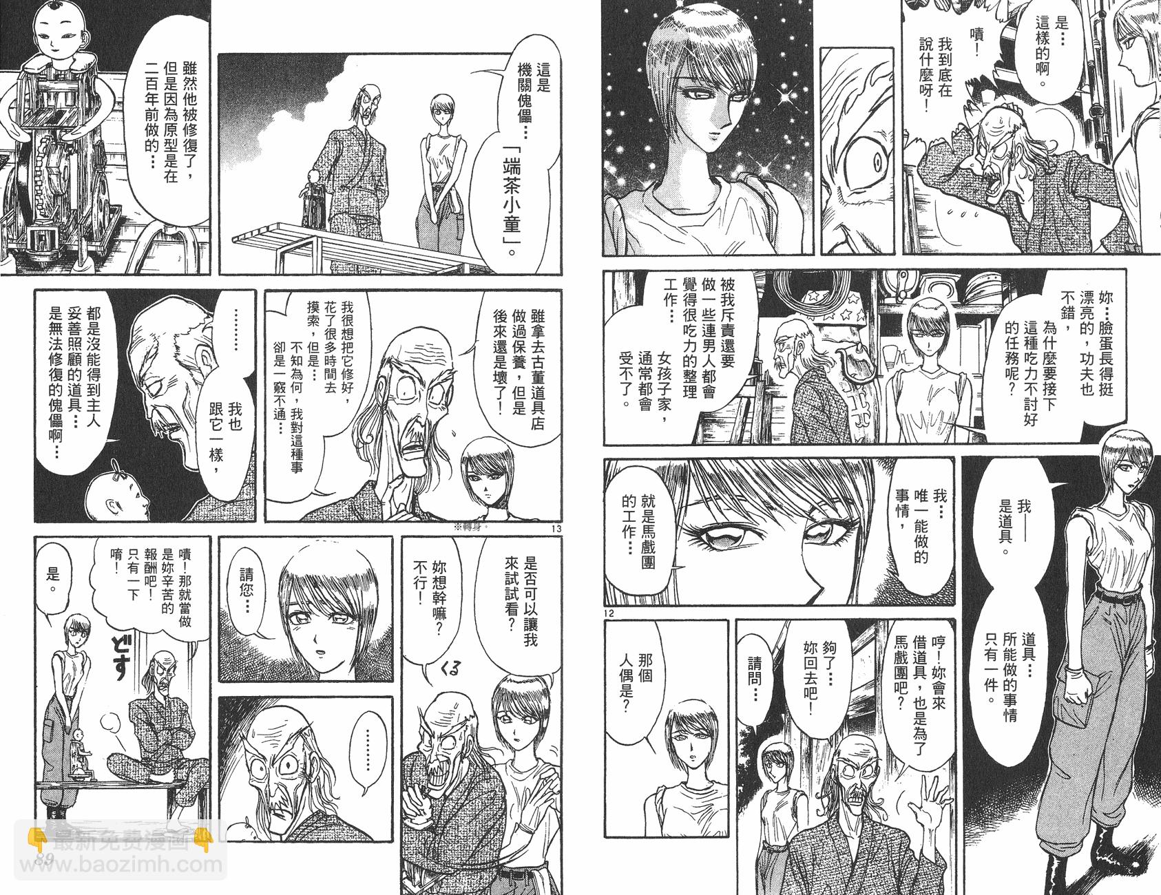 第13卷44