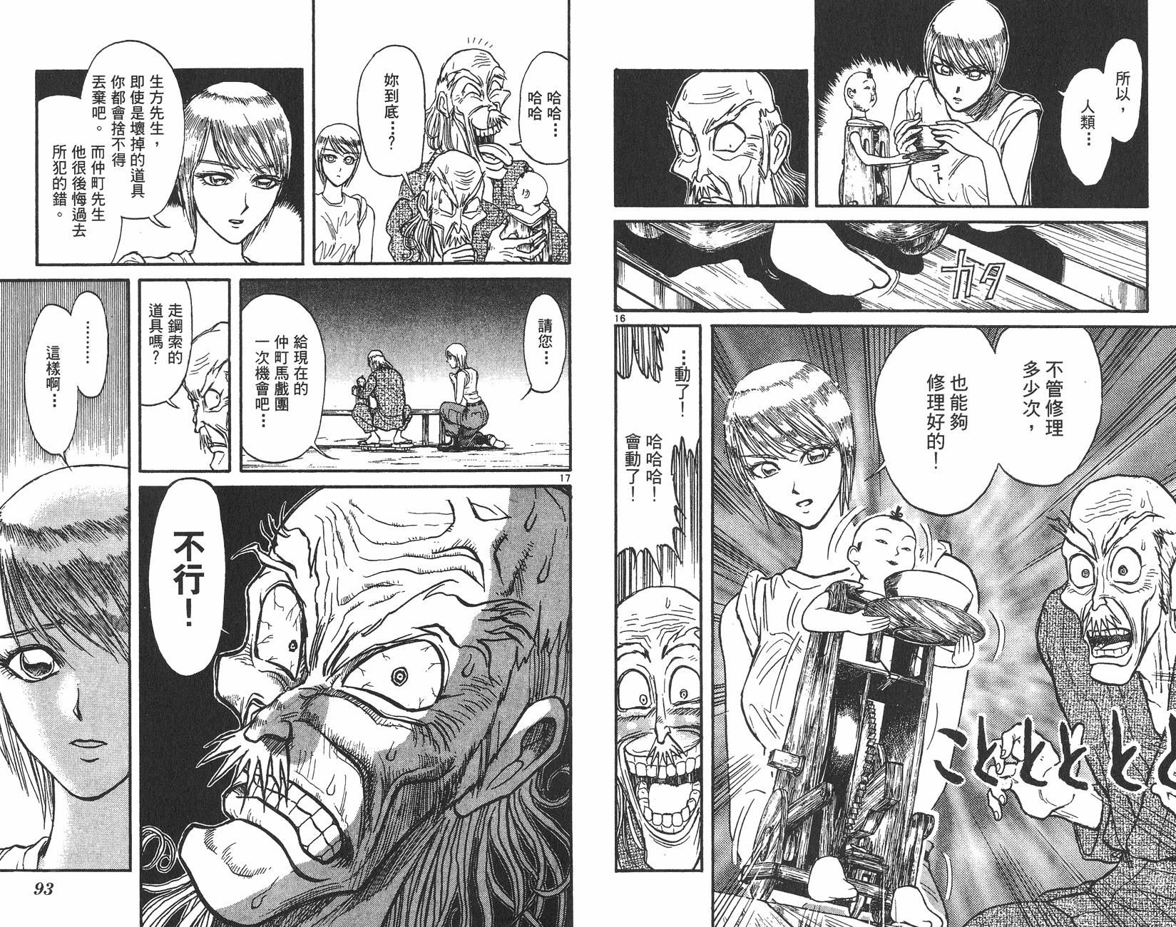 第13卷46