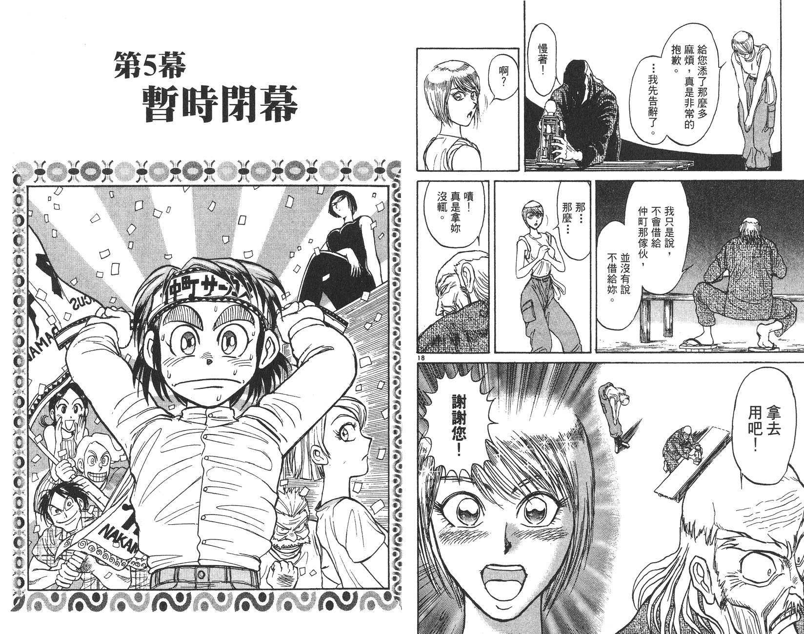 第13卷47