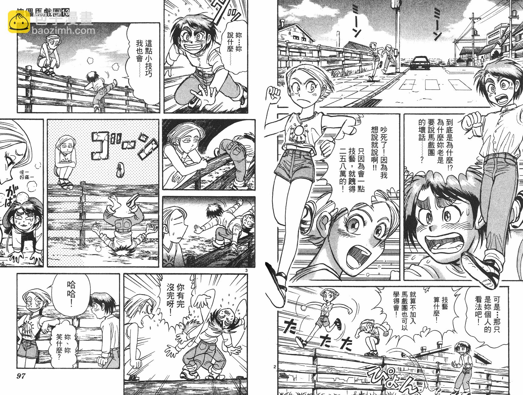 第13卷52