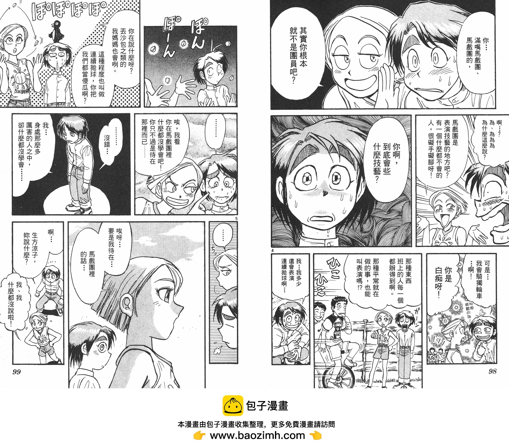 第13卷53
