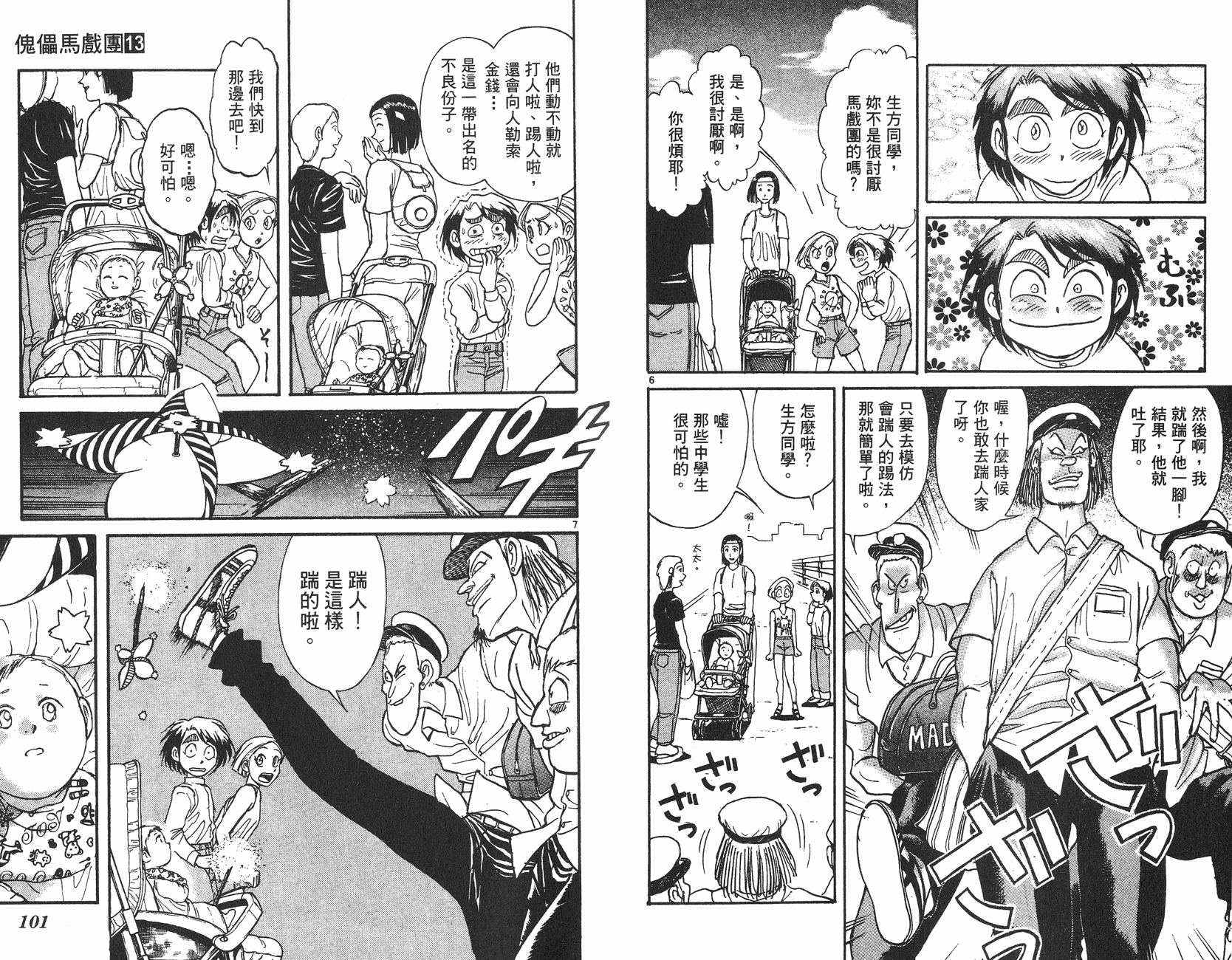 第13卷54