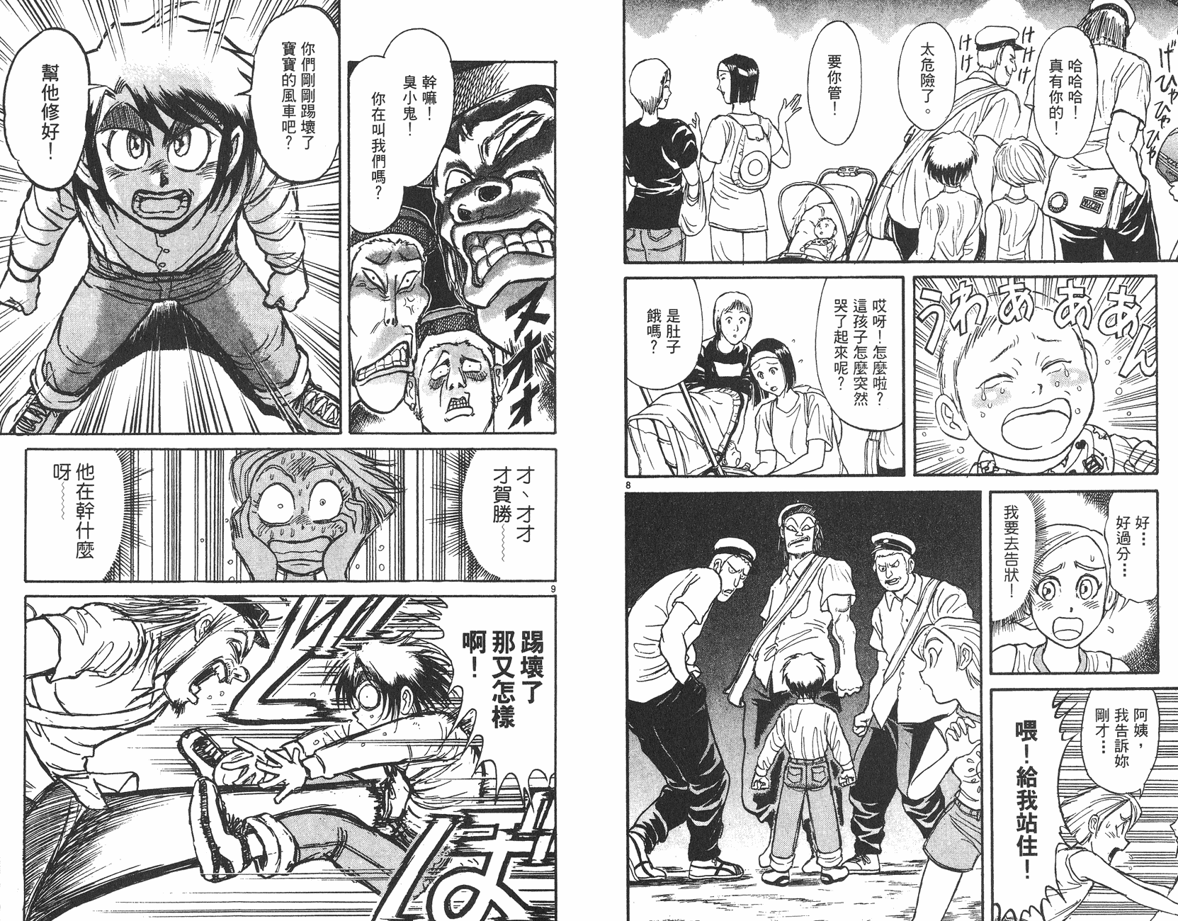 第13卷55
