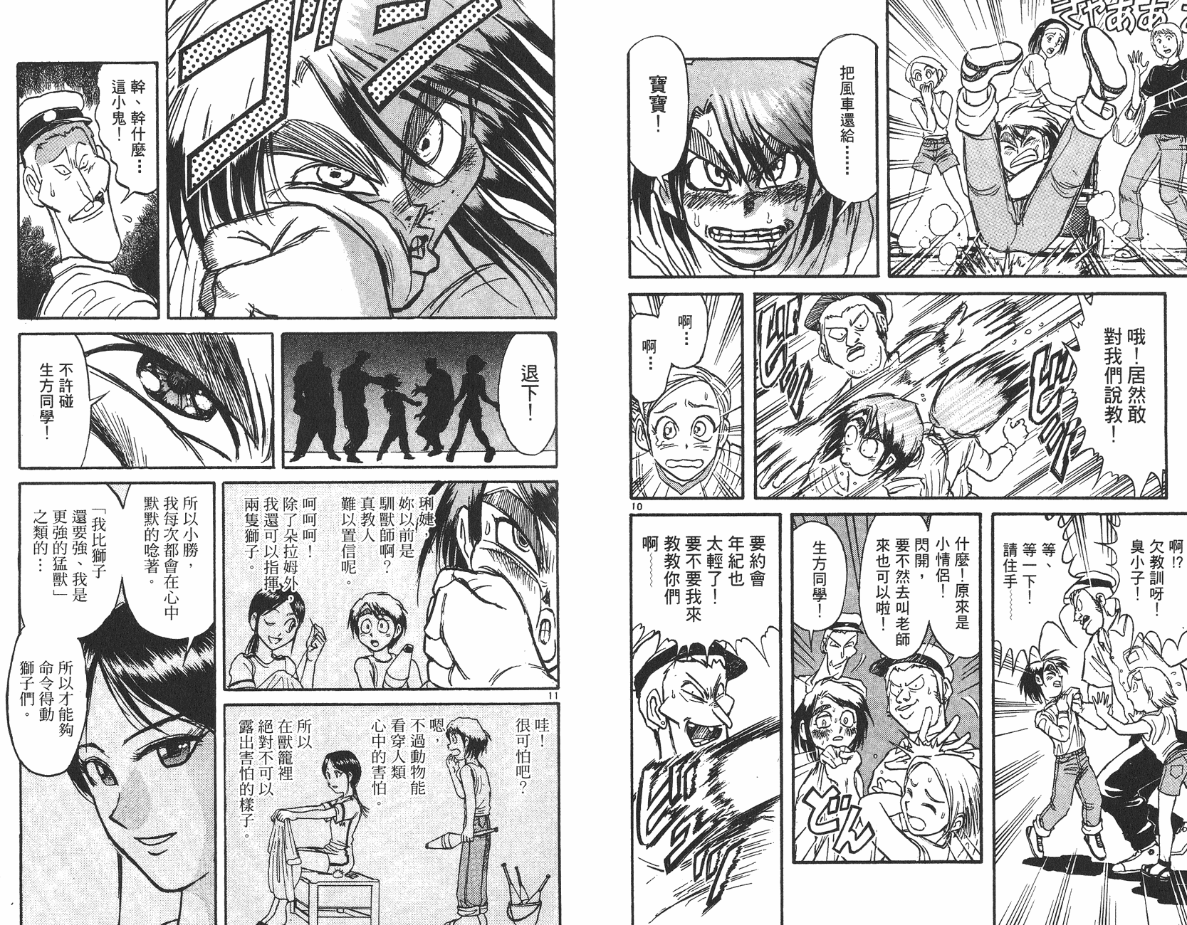 第13卷56