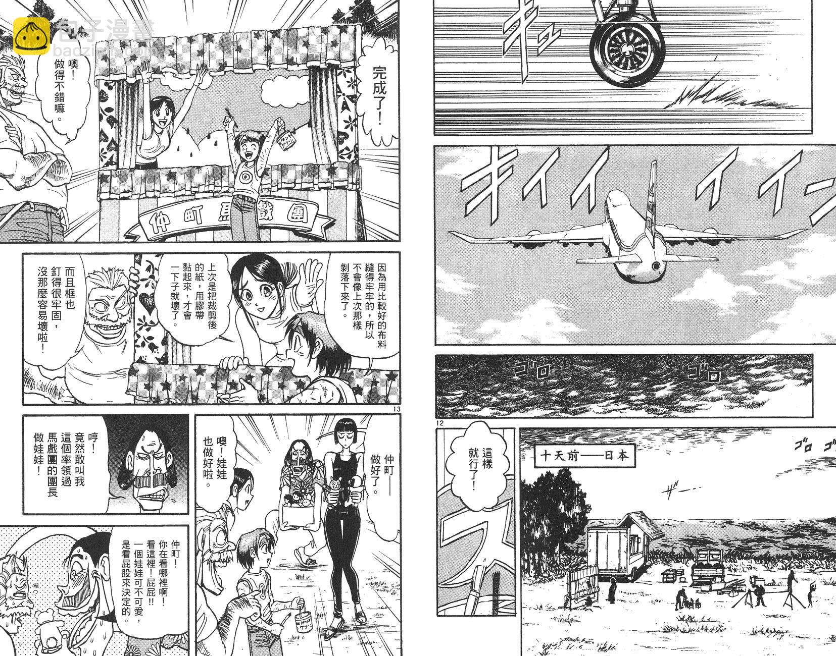 第13卷66