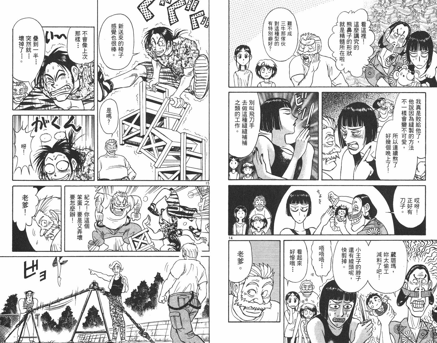 第13卷67