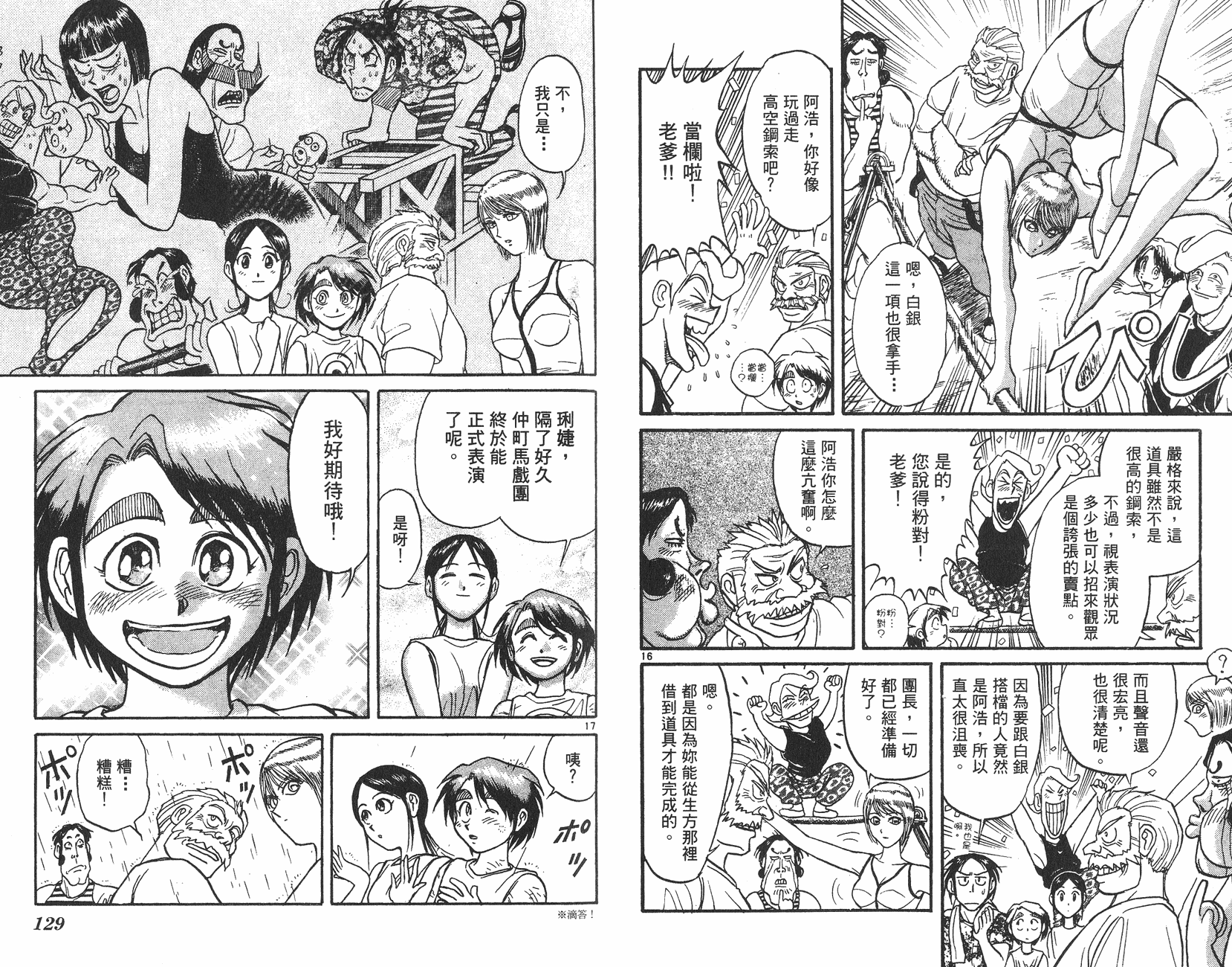 第13卷68
