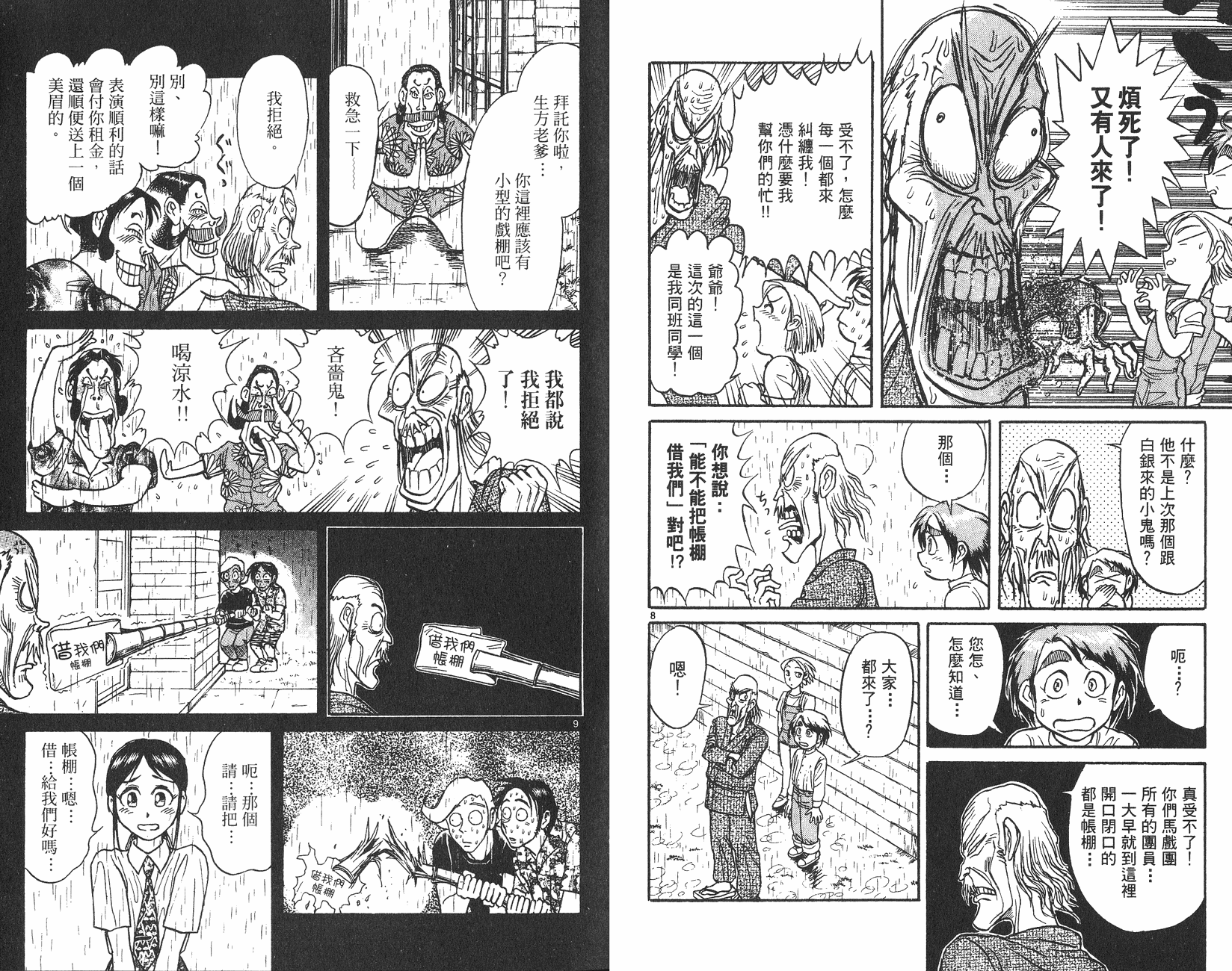 第13卷73