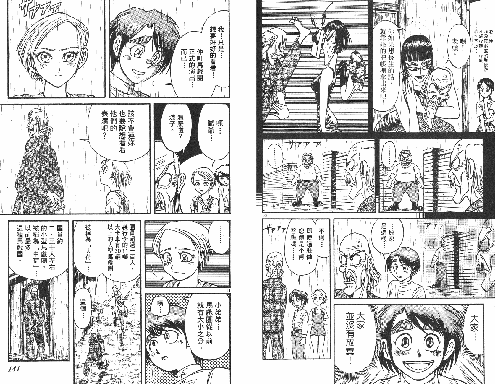 第13卷74