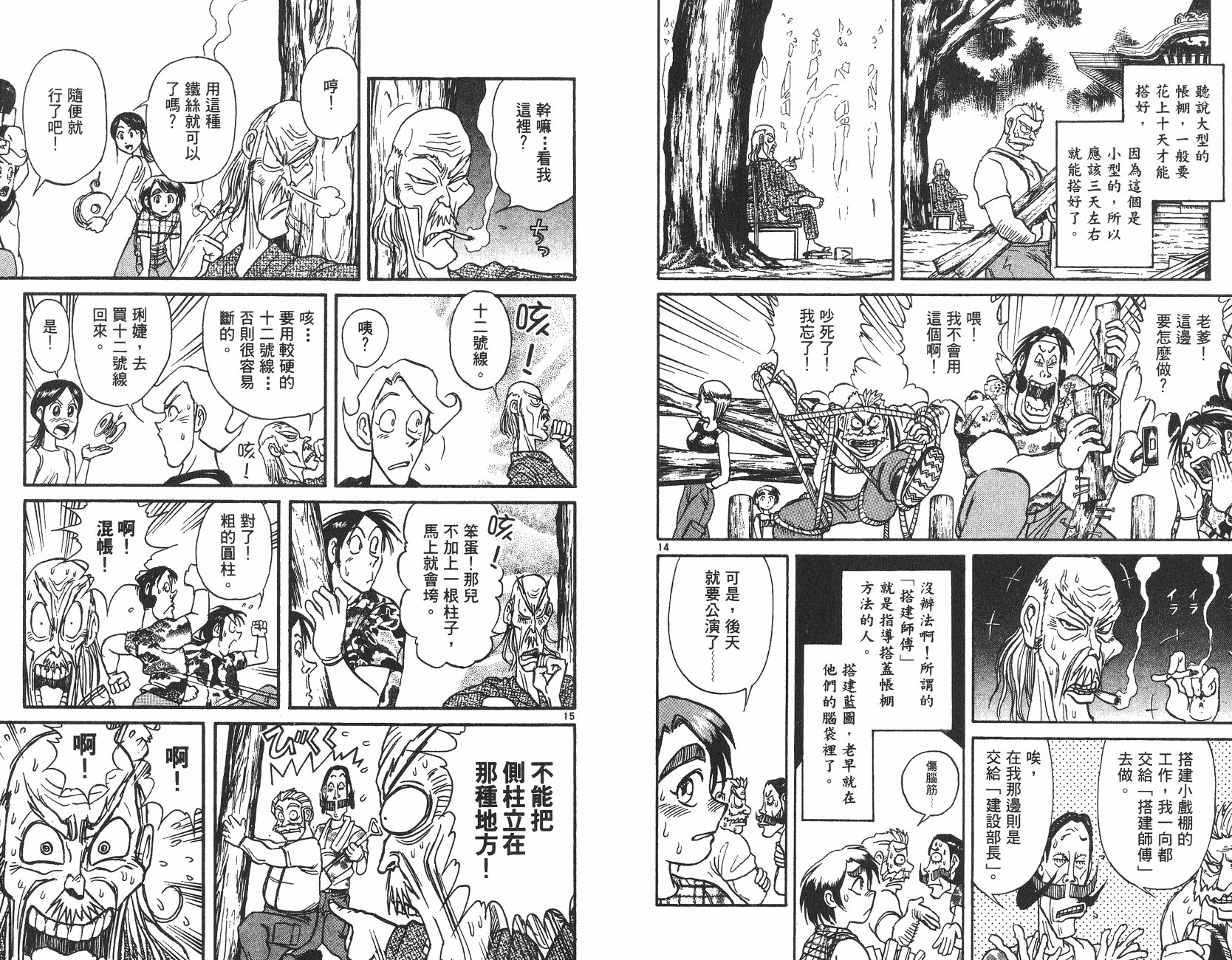 第13卷76