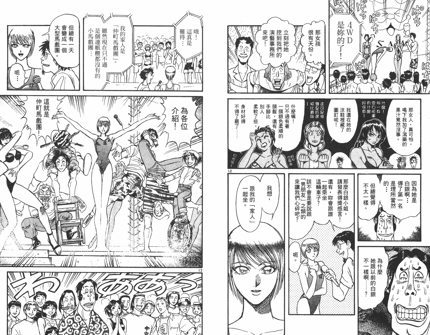 第13卷8